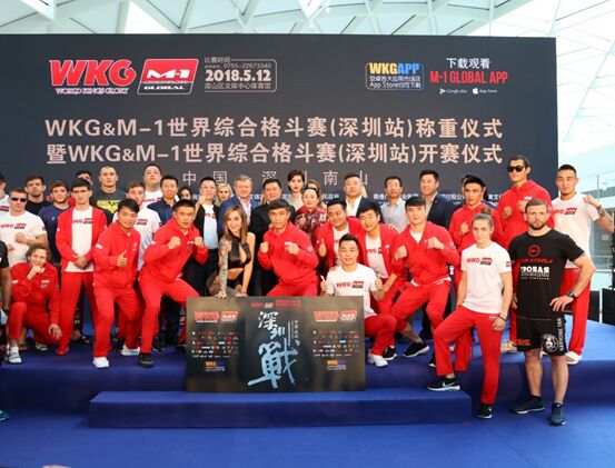 WKG&M-1世界综合格斗赛12日开战！赛前称重仪式