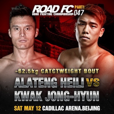 ROAD FC 47 阿拉腾黑力.jpg