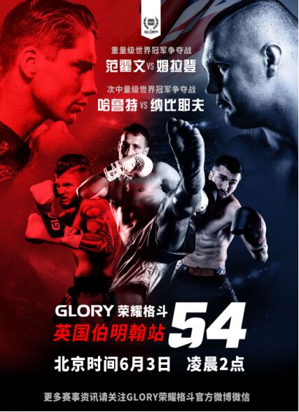 Glory 54.jpg