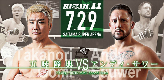 RIZIN_五味隆典_安迪_雷神.jpg