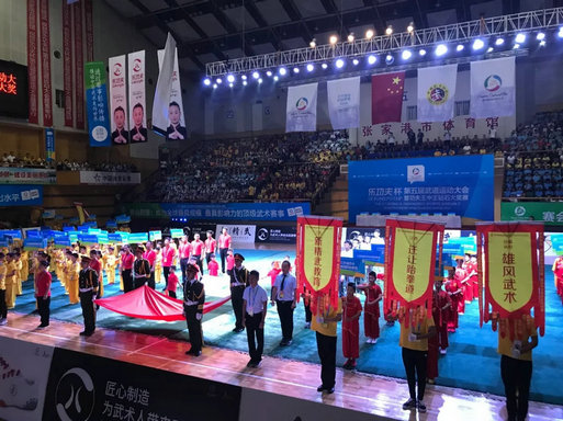 2018张家港“乐功夫杯” 第五届武道运动大会 暨功夫王中王钻石大奖赛开幕