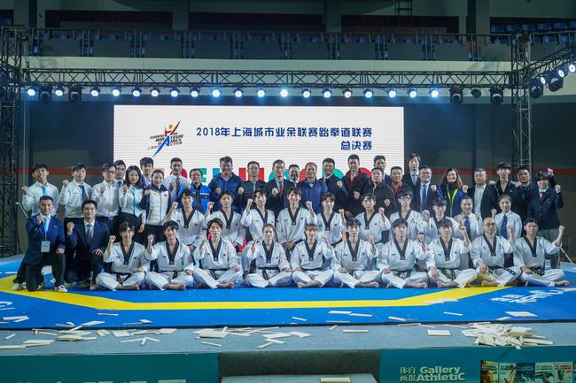 上海城市业余联赛跆拳道联赛闭幕 400多家单位参与