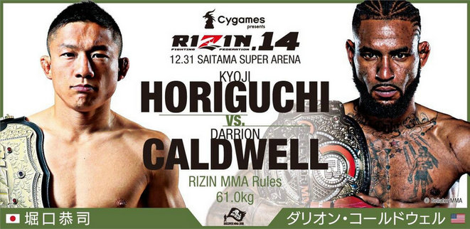 RIZIN雷神14:RIZIN冠军堀口恭司vsBellator冠军考德威尔