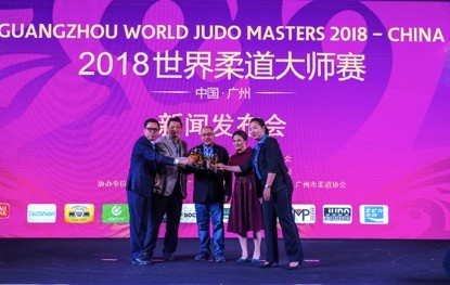 2018年世界柔道大师赛12月广州举行