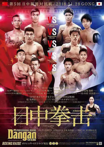 boxing-china-japan.jpg