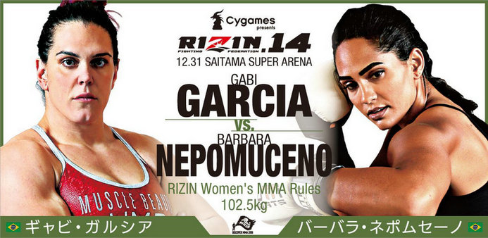 RIZIN雷神14:川尻达也vs北冈悟!加比·加西亚出战