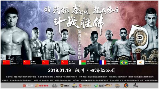 拳时代•斗战胜佛震撼启动!西游记公园点燃搏击之夜!