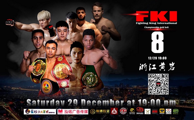 FKI-8终极斗士对阵表出炉,强大的格斗高手阵容亮相黄岩。