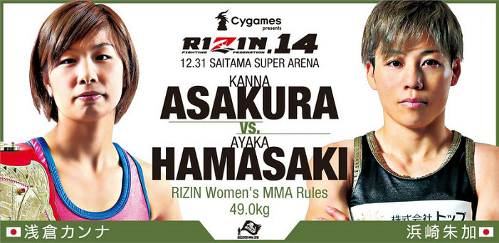 RIZIN-14.jpg