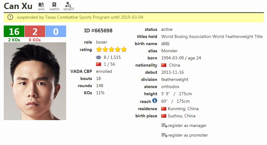 徐灿继续创造历史!成为中国首位男子五星级世界拳王