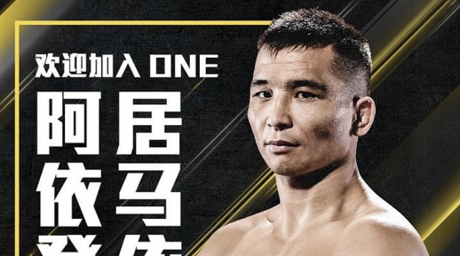 ONE冠军赛新春之际刮起中国旋风,又一员虎将强势签约
