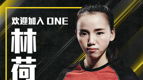 3月8日林荷琴将代表中国女子力量迎来ONE冠军赛首秀