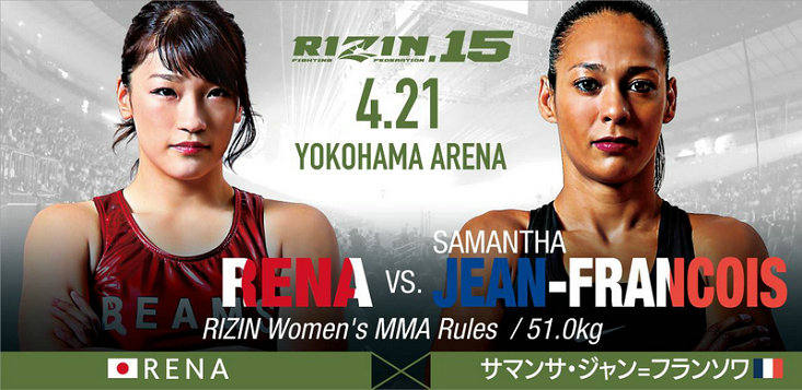 RIZIN 15.jpg