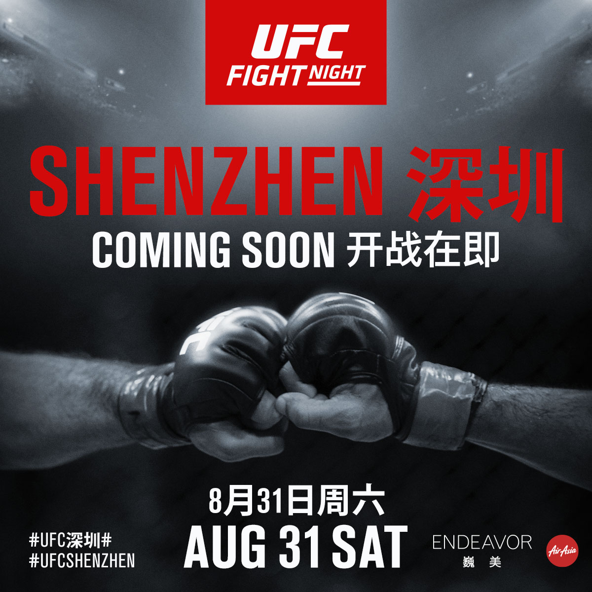 UFC-shenzhen-china.jpg