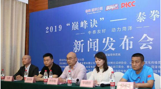 巅峰诀泰拳大赛首战山东菏泽!泰国拳王迎战中国冠军!