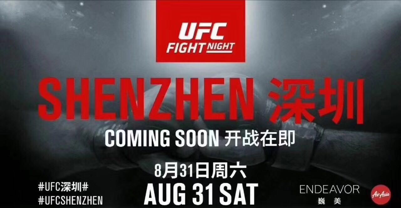 UFC中国赛8月31日深圳开战！张伟丽与李景亮有望出战