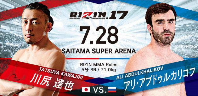 RIZIN雷神17:川尻达也与凯文·罗斯参战