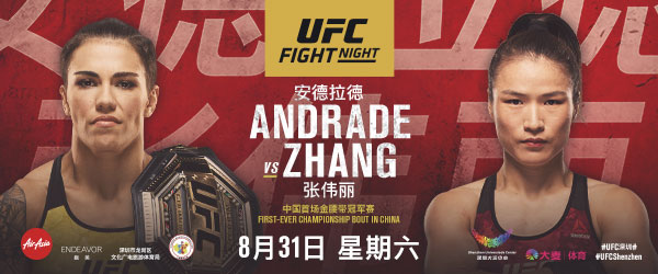 UFC-shenzhen.jpg