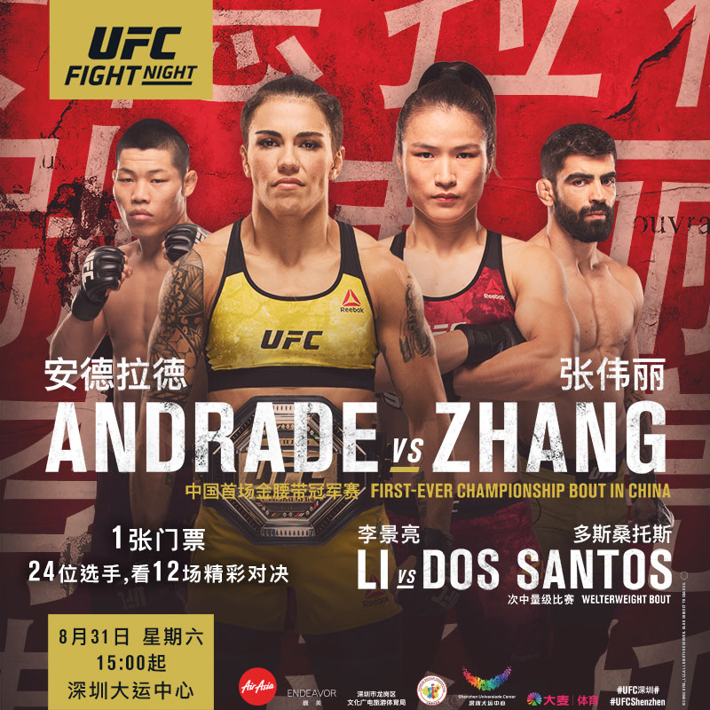 UFC-shenzhen-china-2019.jpg