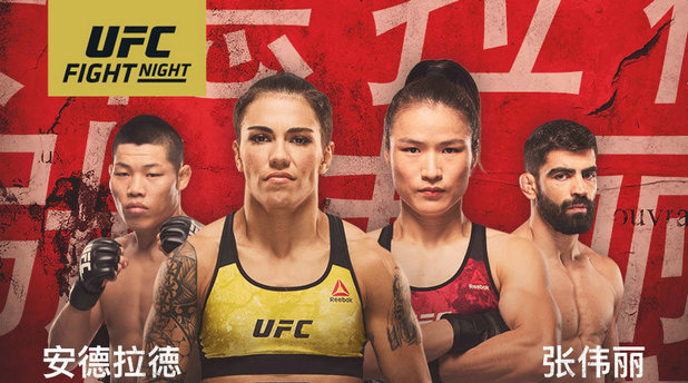 UFC格斗之夜深圳：中国顶级选手亮相主赛，上演历史性冠军争夺战