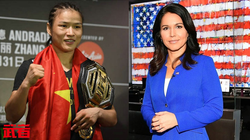 总统候选人兼国会女议员帮助UFC冠军张伟丽解决签证问题