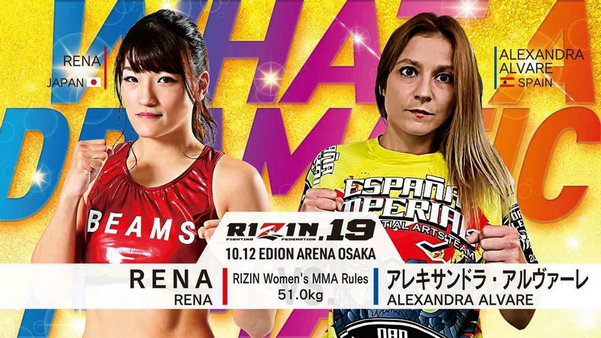 RIZIN 19：久保田玲奈对手更换为亚历山大·阿瓦雷