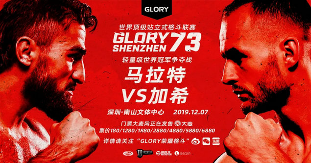 GLORY 73.jpg