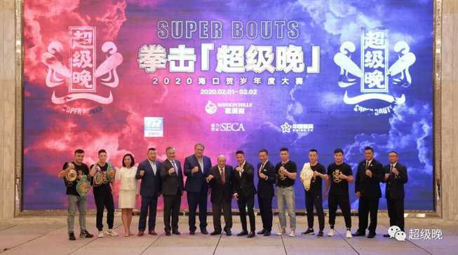 拳击与自由搏击联手打造“超级晚”!邱建良、铁英华、伊力夏提、杨永强参战!