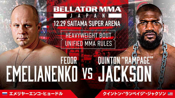 RIZIN-BELLATOR.jpg