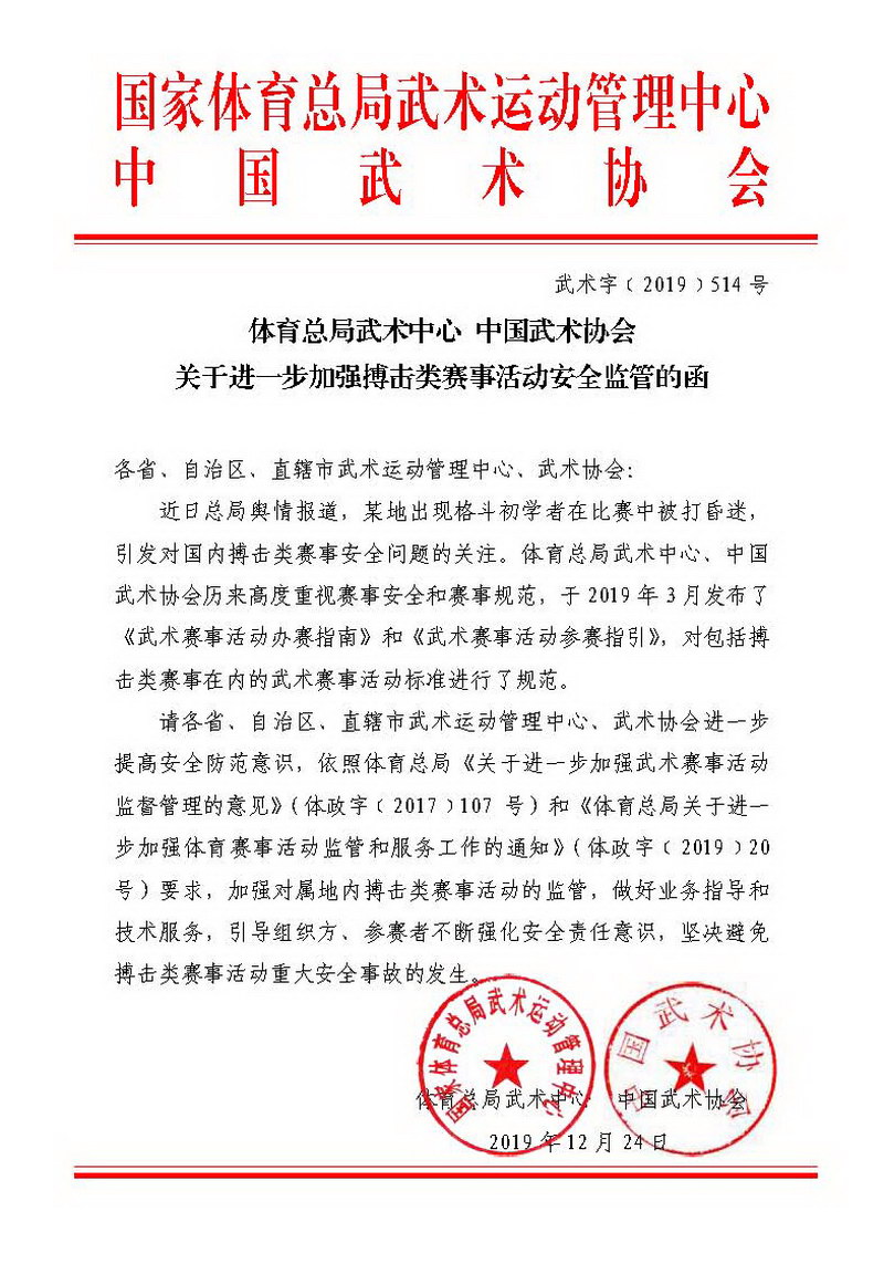 wushu-2019.jpg