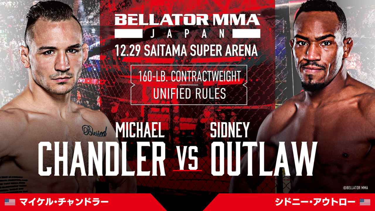 Bellator 237:本森·亨德森退赛,奥特洛替补对阵钱德勒