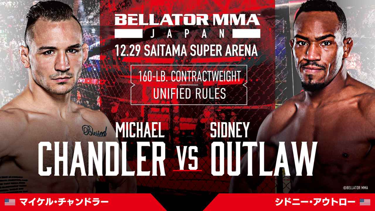 Bellator 237：本森·亨德森退赛，奥特洛替补对阵钱德勒