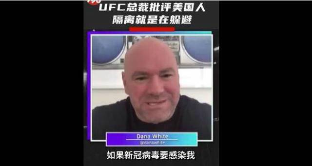 张伟丽滞留美国哭诉想家！UFC总裁白大拿称在家隔离是逃避