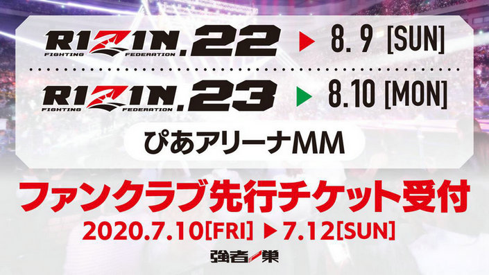 RIZIN雷神22与23期比赛8月连续两天举行