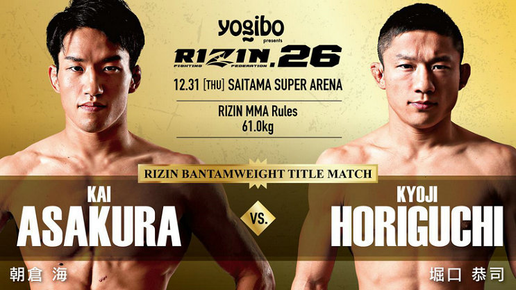 RIZIN 26_1.jpg