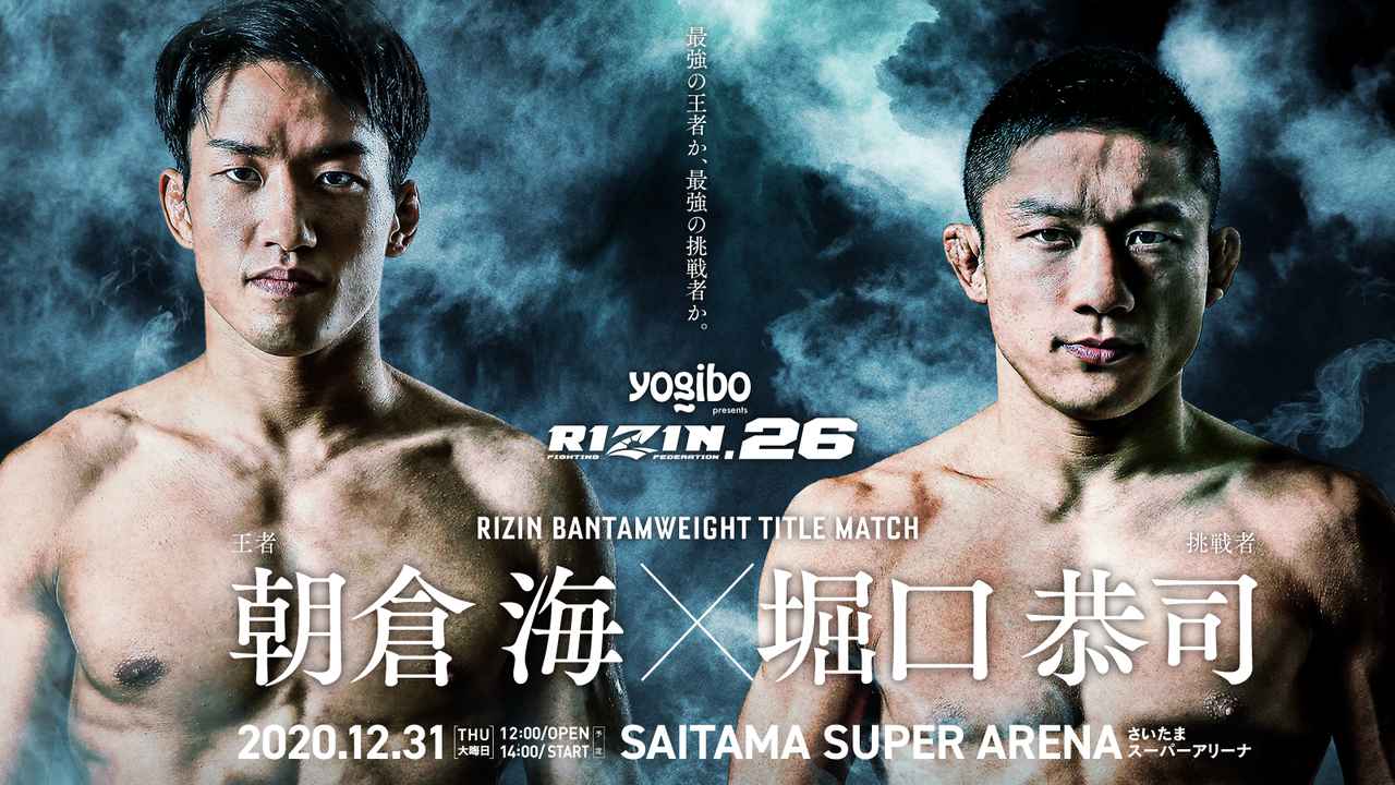 RIZIN 26.jpg