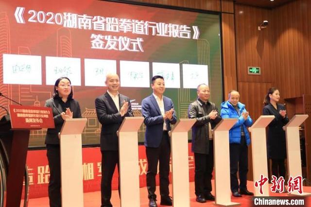 《湖南省跆拳道行业报告》：2025年市场规模将达85亿元