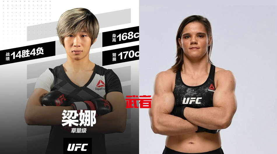 中国女将梁娜首秀确定UFC 261对阵巴西选手卡内罗希