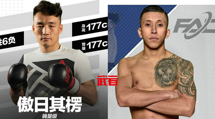 中国新秀傲日其楞UFC 261首秀对阵美国新秀杰夫·莫利纳