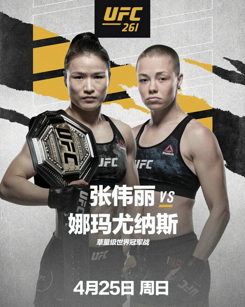 UFC 261_1.jpg