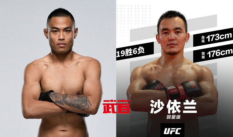 UFC-Culibao-Yilan.jpg