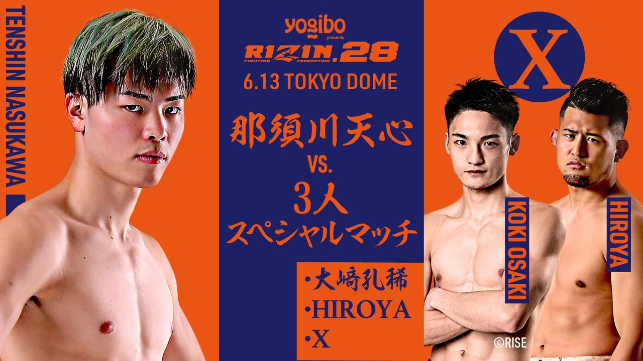 RIZIN-28.jpg