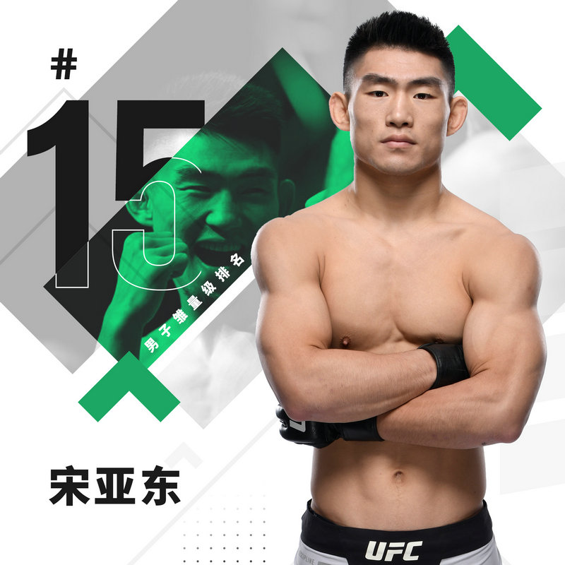 UFC-yadong_1.jpg