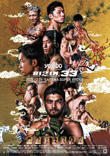 RIZIN-1_1.jpg