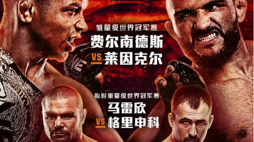 王者归来!ONE冠军赛最具统治力的冠军重返圆笼