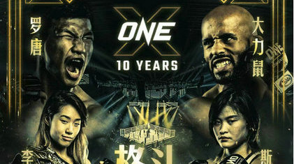 “ONE:X”最终阶段前瞻:冠军拳王扎堆,巨星云集的格斗盛宴