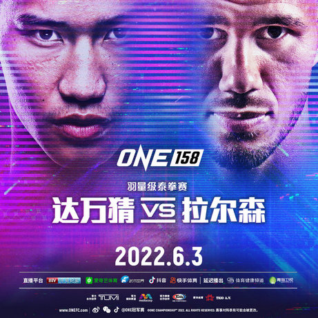 ONE-MMA-1.jpg