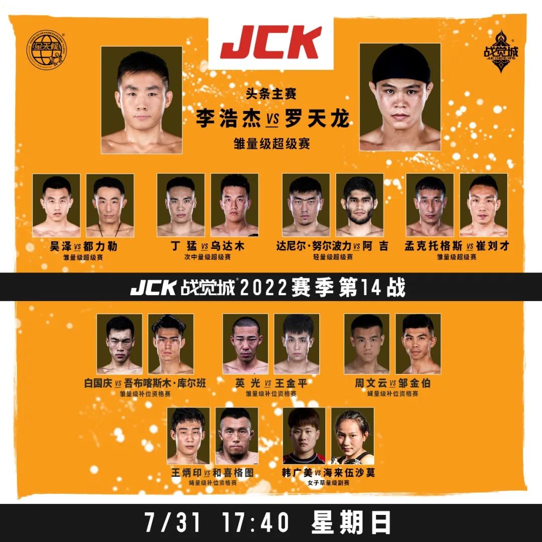 JCK-MMA.jpg