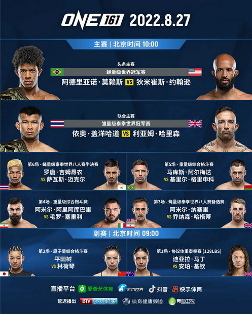 ONE-MMA-1.jpg