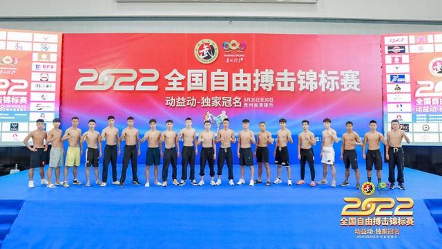 2022全国自由搏击锦标赛开赛在即，全体选手亮相盛大称重仪式